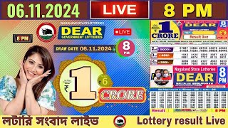 DEAR LOTTERY LIVE  800 PM Dear Nagaland lottery live result 06112024 Lottery live sambad [upl. by Eibba]