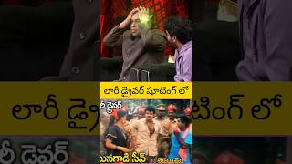 లారీ డ్రైవర్ shooting లో last డైలాగ్ bramhanandham balayya talkshow [upl. by Enirod]