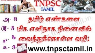 Tamil Numbers Shortcut formula  TNPSC  TET Exam [upl. by Euphemia111]