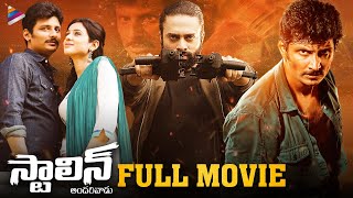 Karthi DEV Latest Telugu Full Movie 4K  Karthi  Rakul Preet  Ramya Krishnan  Harris Jayaraj [upl. by Ecniv830]