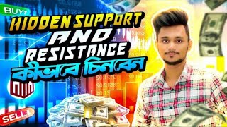 Hidden support and Resistance Level কীভাবে চিনবেন Trading Master AAR [upl. by Nylarat]