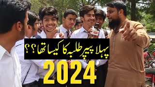 fbise model paper 2024 II FBISE Board Exam 2024 II 95 mathematics Guess paper 2024 Aya gaa [upl. by Enoid]