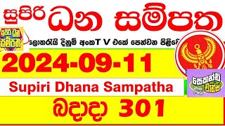 Supiri Dana Sampatha 0301 20240911 Today DLB Lottery Result අද සුපිරි ධන සම්පත දිනුම් ප්‍රතිඵල [upl. by Artemas202]