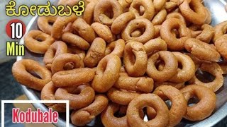 ಕೋಡುಬಳೆ Easy kodubale recipe [upl. by Snahc879]