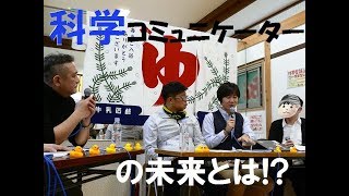 第98回TIPSラジオ【ゲスト】大阪府枚方市・本田 隆行さん [upl. by Annoyi]