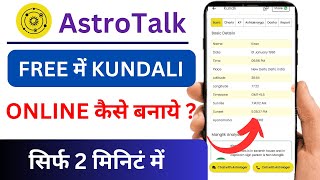 How to Generate Free Kundali in Astrotalk  Free Me Kundali Kaise Banaye  Kundali Free Me Banaye [upl. by Anabel516]