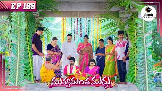 Purnima loses her ‘mangalsutram’  Muthyamantha Muddu  Full Episode  159  Zee Telugu Classics [upl. by Bein252]