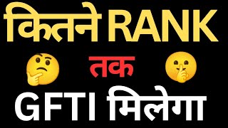 कितने RANK तक GFTI colleges मिलेगा  8 new GFTI colleges added [upl. by Choo99]