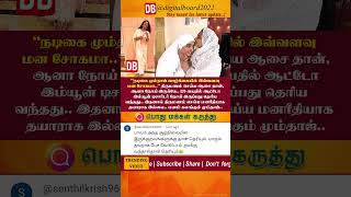 🔴BREAKING COMMENTS  மனம் கலங்கும் மும்தாஜ்  MUMTAZ ACTRESS  AUTOIMMUNE DISEASE  TAMIL  DB [upl. by Dag]