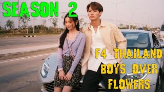 F4 THAILAND BOYS OVER FLOWERS Season 2  Release Date EPISODE 17 [upl. by Fondea]