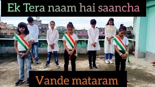 Vande mataram  Ek tera naam sancha  dance cover  Happy Independence day [upl. by Grizel]