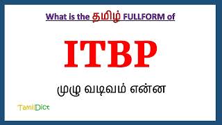 ITBP Full Form in Tamil  ITBP in Tamil  ITBP தமிழில் ஃபுல்ஃபார்ம் [upl. by Hnacogn823]