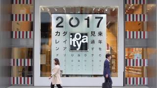 2017年の手帳は伊東屋で！ ～過去、今、未来をこの一冊に～ [upl. by Nuri]