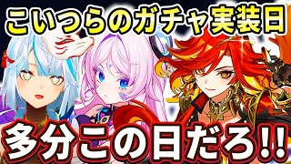 今から原石貯めておくべき！マーヴィカとシトラリは多分この日に実装されると思うからガチャ引く人は原石集めておけ！【ねるめろ切り抜き】 [upl. by Ardnasil176]