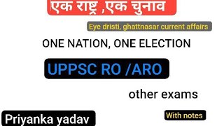 one nation one election uppsc ro aro current affairs eye dristi  Priyanka yadav [upl. by Celio706]