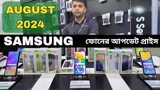 Samsung all smartphone official price and offer March 2024  Samsung phone price in Bangladesh [upl. by Ardelis]