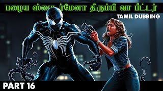 Venoms Grip A Battle for Love  Tamil Dubbing  Part 16 spiderman2 playboxtamil ps5 [upl. by Zumstein]