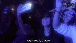 PNL  Le Monde ou rien  Live à Bercy HD مترجم ㊗㊙ pnl paris [upl. by Anairol208]