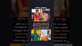 Kukku movie attakathi gedhu Dinesh sir eye problem amp yarda antha paiya song amp paiya dei [upl. by Enellek879]