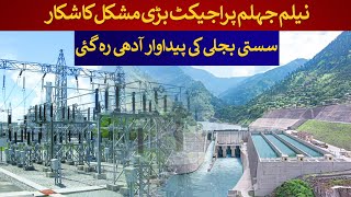 Neelum Jehlum hydro power project in Huge Problem  Rich Pakistan [upl. by Aurora]