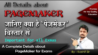 What is pagemaker All Details about Pagemaker  pagemaker [upl. by Ainitsirhc]