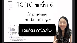 TOEIC Reading Part 6  1 [upl. by Quartus]