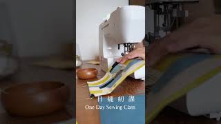 超有型撞色帆布包一日縫紉課初學者上課花絮斗八Douba one day sewing class [upl. by Malilliw]