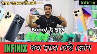 Infinix new mobile phone update price in Bangladesh Official Infinix phone update price in bd 2024 [upl. by Mirabella]