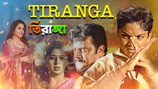 Tiranga blockbuster action hd movie  Sai Kumar  Rameya Krishnan  Sangeetha [upl. by Alf526]