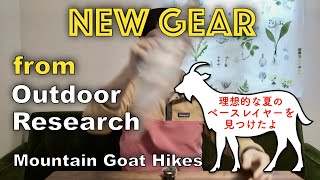 Ive Got New Gear 2024 Part 7 アメリカのハイカーから大人気のサンフーディを取り寄せました！Outdoor Research Echo Hoodie パタゴニア [upl. by Anecuza]