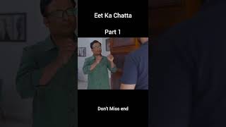 Eet Ka Chatta  Part 1  gram vikas adhikari comedy  comedy funny yt [upl. by Padget]