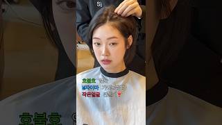 호불호 없는m자이마 가리는방법koreahairstyle 잔머리펌 잔머리컷 헤어라인교정 [upl. by Washburn]