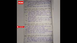 Class 11 Hindi Antra Book Chapter 5 Jyotiba fule question answer SHORTS NCERT YTSHORTS CLASS11 [upl. by Ozen]