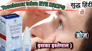 Touchmoxtobara eye droptobacin eye drops uses in hindi videoviraltablettrending [upl. by Nessim]