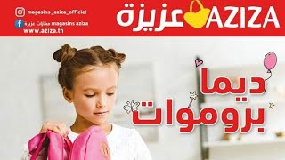 catalogue aziza كاتالوغ عزيزة من 17 إلى 23 جانفي [upl. by Notnerb137]