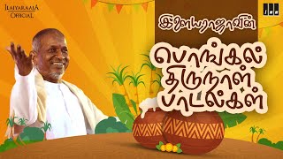 Ilaiyaraaja Pongal Songs Special Jukebox  Pongal Special Jukebox  Ilaiyaraaja Official [upl. by Corty212]