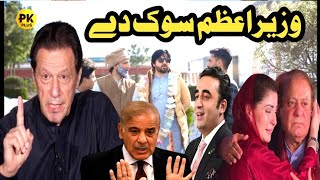 Wazir Azam Sok De Funny Video By PK Plus Vines 2024pkplusvines pk vines [upl. by Seward674]