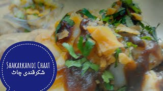 Shakarkandi Chaat Recipe in Urdu HindiSweet Potato Chaat in 2 waysHow to make Sweet Potato Chaat [upl. by Hcire]