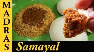 Idli Podi Recipe in Tamil  How to make Idli Podi in Tamil  Idly Powder recipe in Tamil [upl. by Ahsiena]