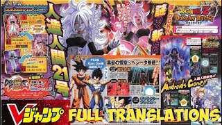 NEW STR ANDROID 21 FighterZ DLC  Switch Beta amp Android 1718 Legends VJump Translations [upl. by Drofniw478]