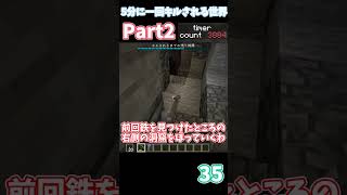 【Minecraft】5分に一回キルされる世界でサバイバル！Part2 Shorts ゆっくり実況 minecraft マイクラ マインクラフト [upl. by Ogg]