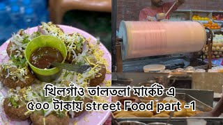 Taltola market street food part 1 reel viralvedio subscribemychannel [upl. by Adiel]