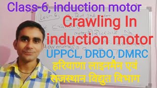 Class6 Crawling in induction motor three phase motor crawling [upl. by Roots]