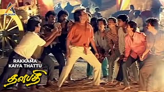 Rakkama Kaiya Thattu Video Song  Thalapathi  Rajinikanth  Mammootty  Arvind Swamy  AK Music [upl. by Dnalra]