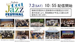 Centrair Cool Jazz Festival DAY1 [upl. by Hanan]