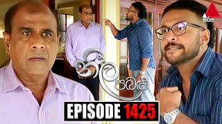 Neela Pabalu නීල පබළු  Episode 1425  22nd December 2023  Sirasa TV [upl. by Crespi]