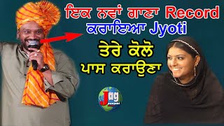 Jyoti Nooran New Song Record ਕਰਾਇਆ ਤੇਰੇ ਕੋਲੋਂ ਪਾਸ ਕਰਾਉਣਾ  Master Saleem [upl. by Niletac]