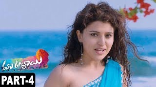 Maa Abbayi మా అబ్బాయి Full Movie Part 4  2017 Telugu Movies  Sree Vishnu Chitra Shukla [upl. by Hegarty485]