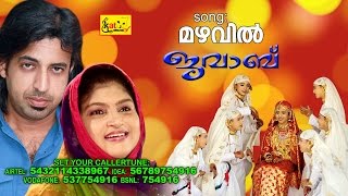 JAWAB  മഴവിൽ വിരിഞ്ഞല്ലോ  Wedding Song  Mappilapattukal  Abid Kannur [upl. by Caine673]