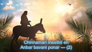 PALM SUNDAY Hosanna Paduvom  TAMIL CHRISTIAN SONGS [upl. by Jobyna824]